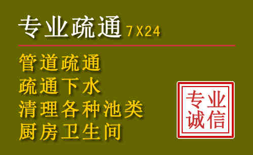 双阳区污水池清理抽污案例