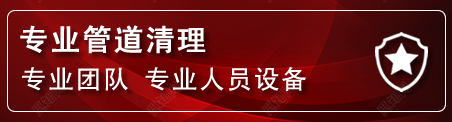 双阳区管道疏通电话