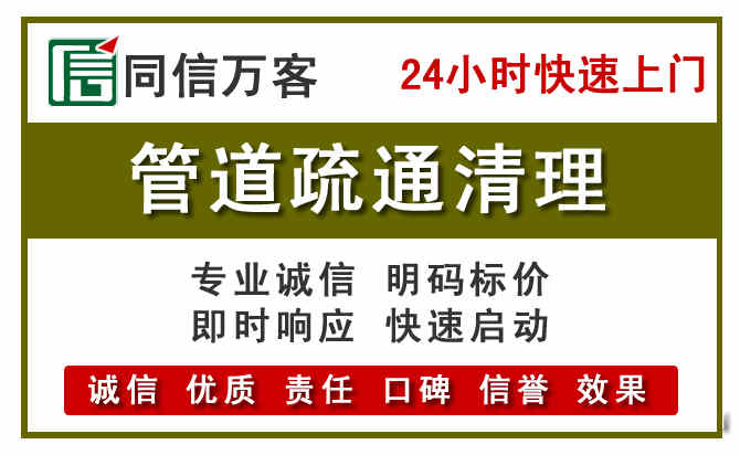 双阳区管道疏通电话电话.jpg