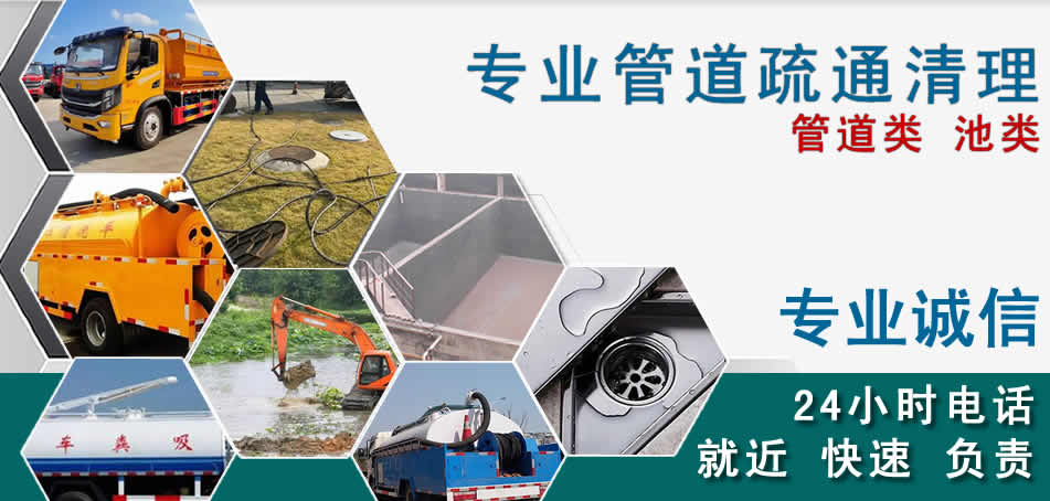 双阳区下水管道清理疏通